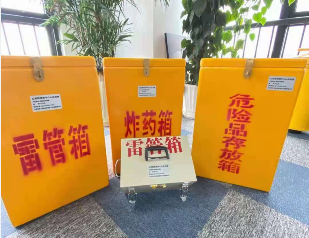 三江雷管箱的存放形式：如何科学安全地储存矿用雷管